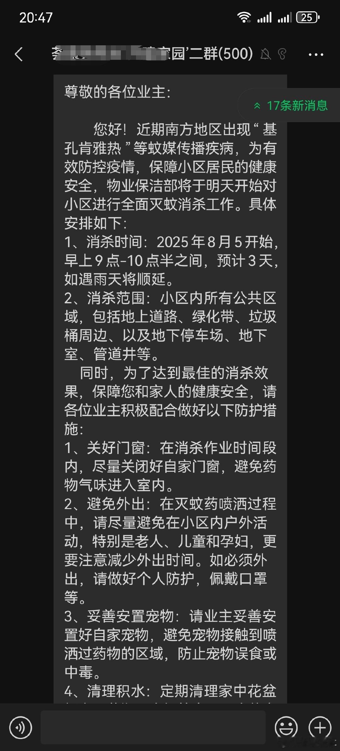 江苏的小区也行动起来了​​​