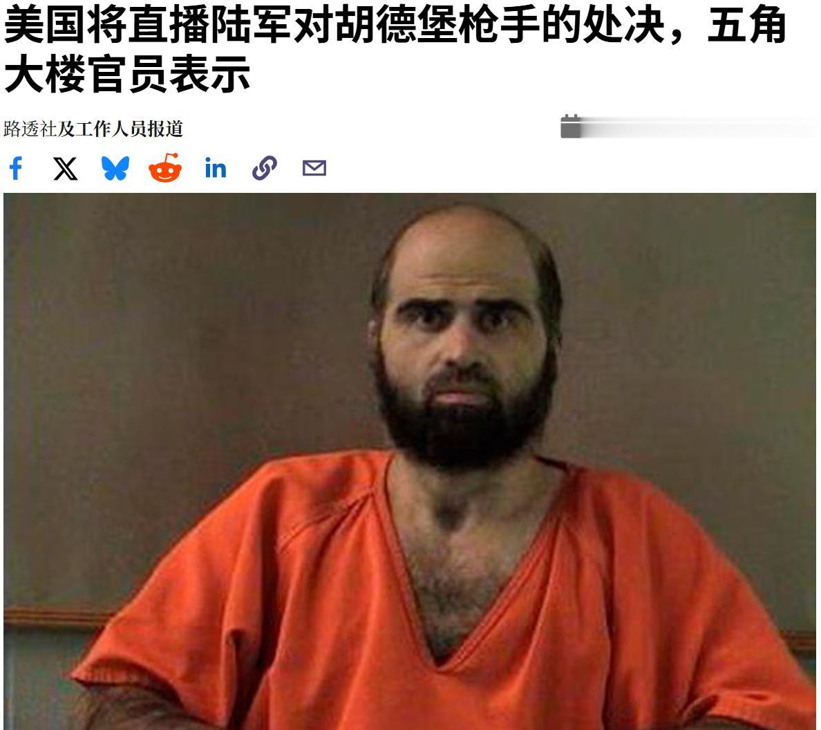 要把行刑队枪决当成网络直播大秀？赫格塞思此举引众怒。美媒9日披露，防长赫格塞思