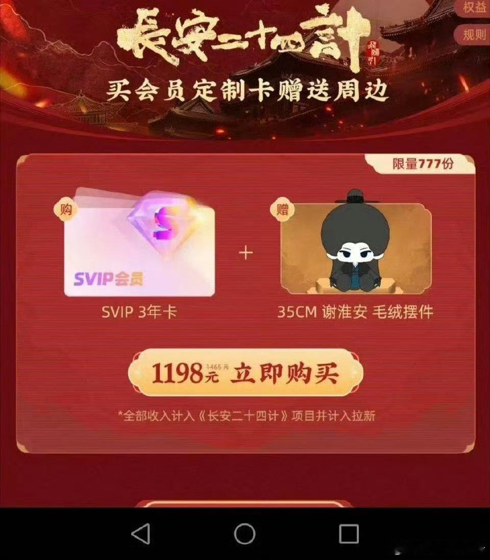 24计没有路人看，优酷让ie死命氪金，1198的三年卡，vip卡三年才300，一