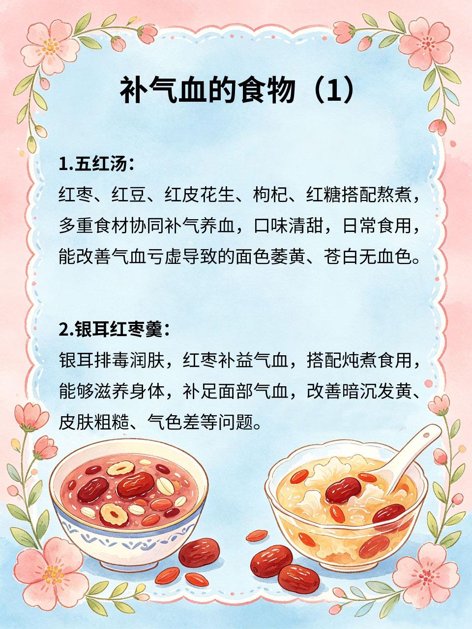 脸色发黄气色差，补气血就吃这些脸色蜡黄、暗沉无光、气色差，大多是气血不足、脾胃