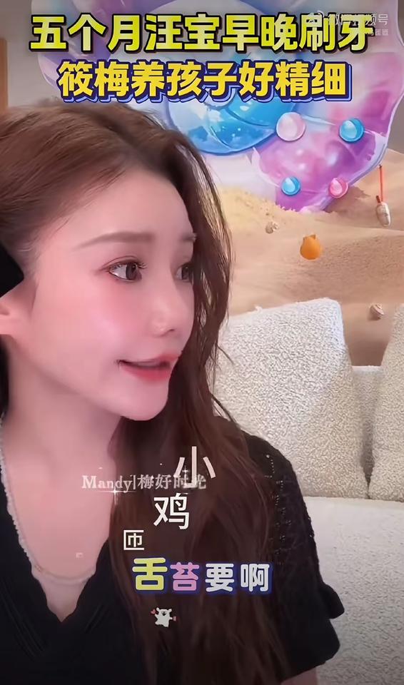五个月的孩子，每天刷两次牙。马晓梅这话一出，评论区吵起来了。网友说，婴儿