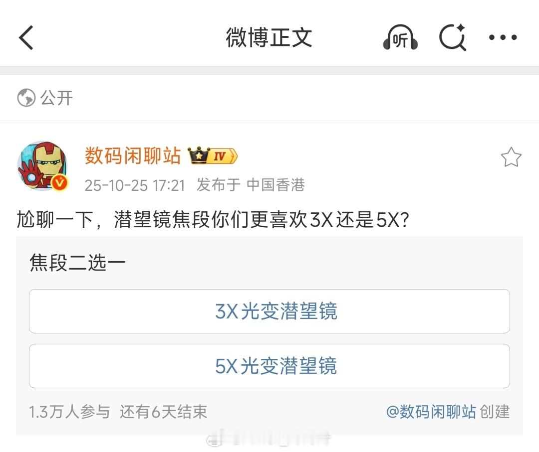 如果想让体验优先，应该选「3X高像素光变潜望镜」但如果再狠一点，应该做3X直立长