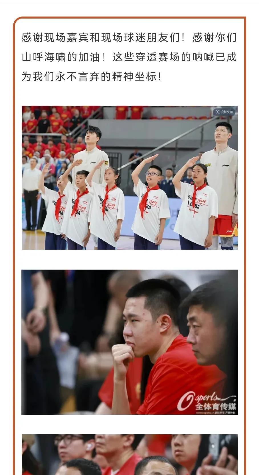 浙江球迷赛后被表扬！浙江男篮主场不敌北京男篮后，自家的球迷们甚至与北京男篮工作