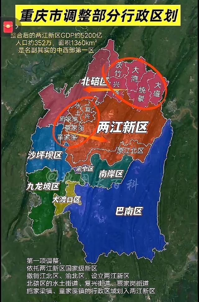 那天晚上刷手机，屏幕光刺得眼睛发酸，顺手点开一个关于城市发展的帖子。重庆那边动作