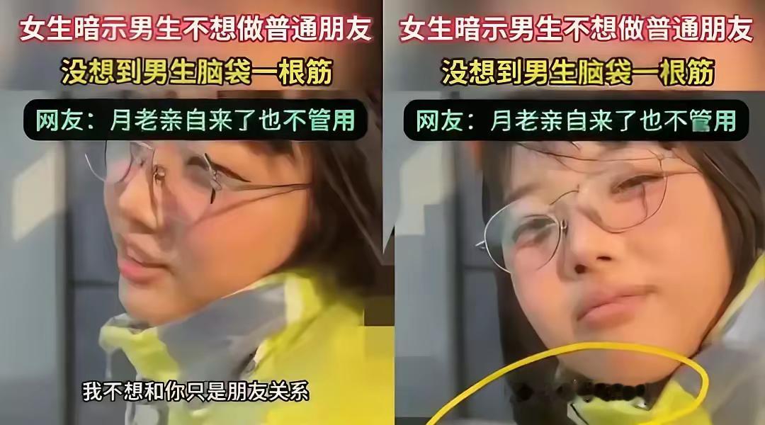 湖南女生课间小声约同桌爬山还提拼床居然被男生录音发群吐槽“以为她...