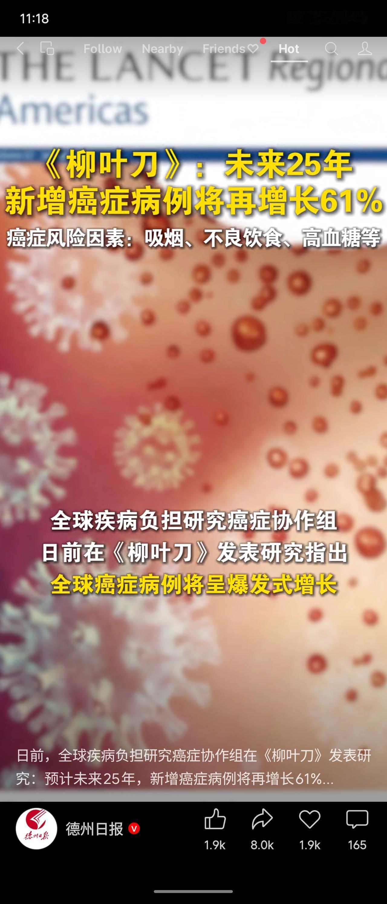 根据《柳叶刀》最新研究，预计未来25年全球新增癌症病例将再增长61%，至2050