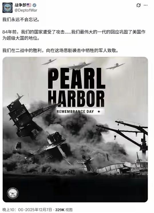 美国对日本的态度一夜之间发生了变化！就是84年前日本偷袭美国珍珠港事件，美国战争