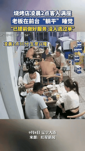 辽宁大连，一95后男子开烧烤店，凌晨两点客人满座，他忙着忙着，感觉有些累了，竟直