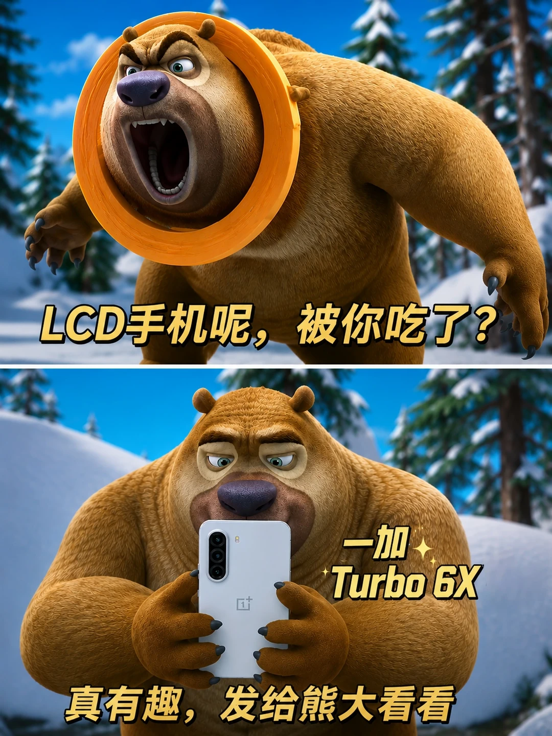 以前觉得LCD党夸张，直到一加Turbo6X来了