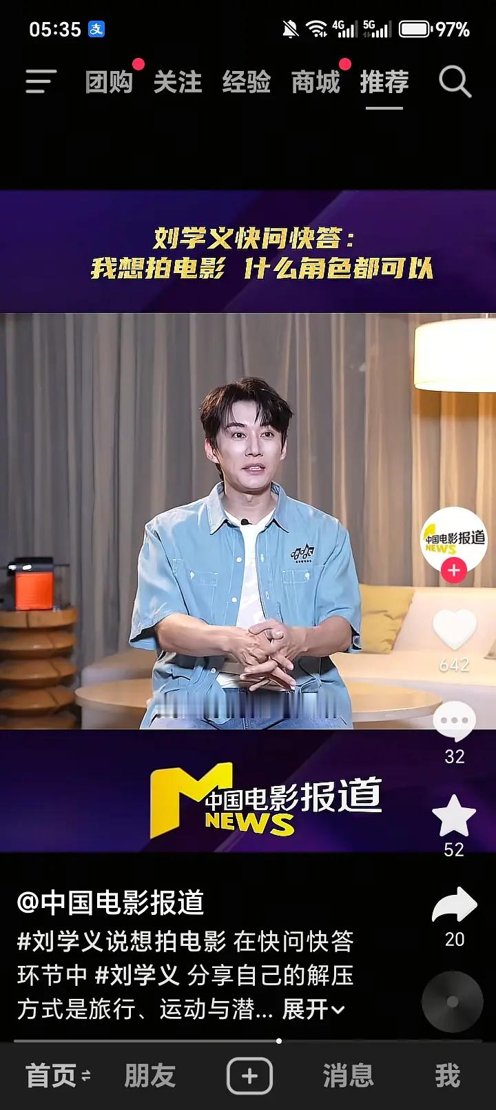 刘学义身上的老人味藏都藏不住了​​​