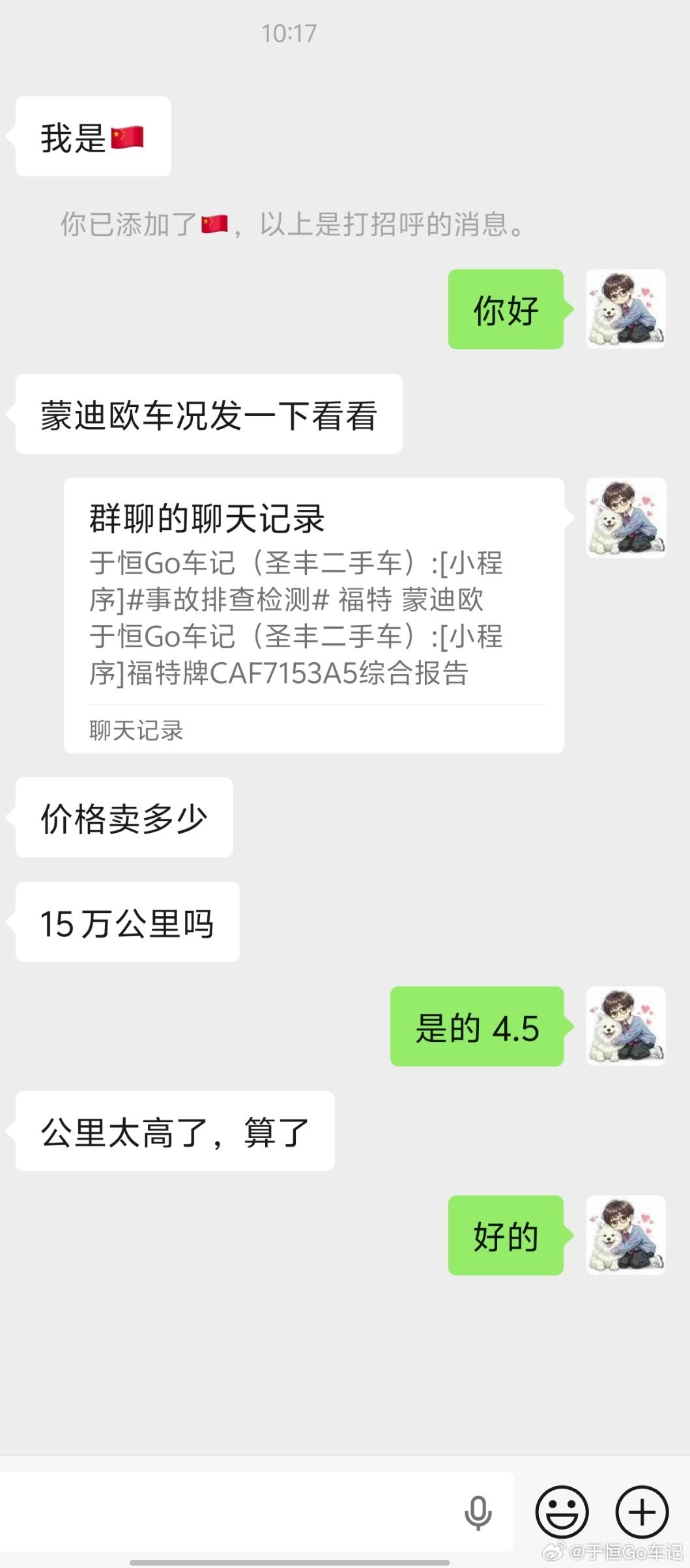 9年车15万公里算高吗？一年一万多公里到两万公里其实才是正常家用车的公里数，但是