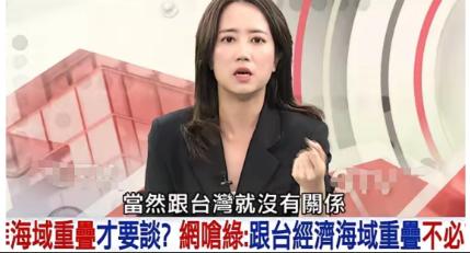 这个人叫戴玮珊，一个极端台独分子，她曾经表示，她奶奶、奶奶的姐妹都是自愿充当慰安