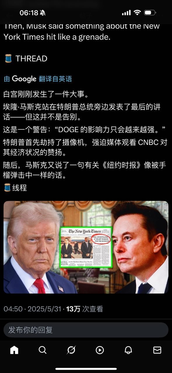 马斯克的欢送会。第七张图笑死我了[大笑][大笑][大笑]​​​