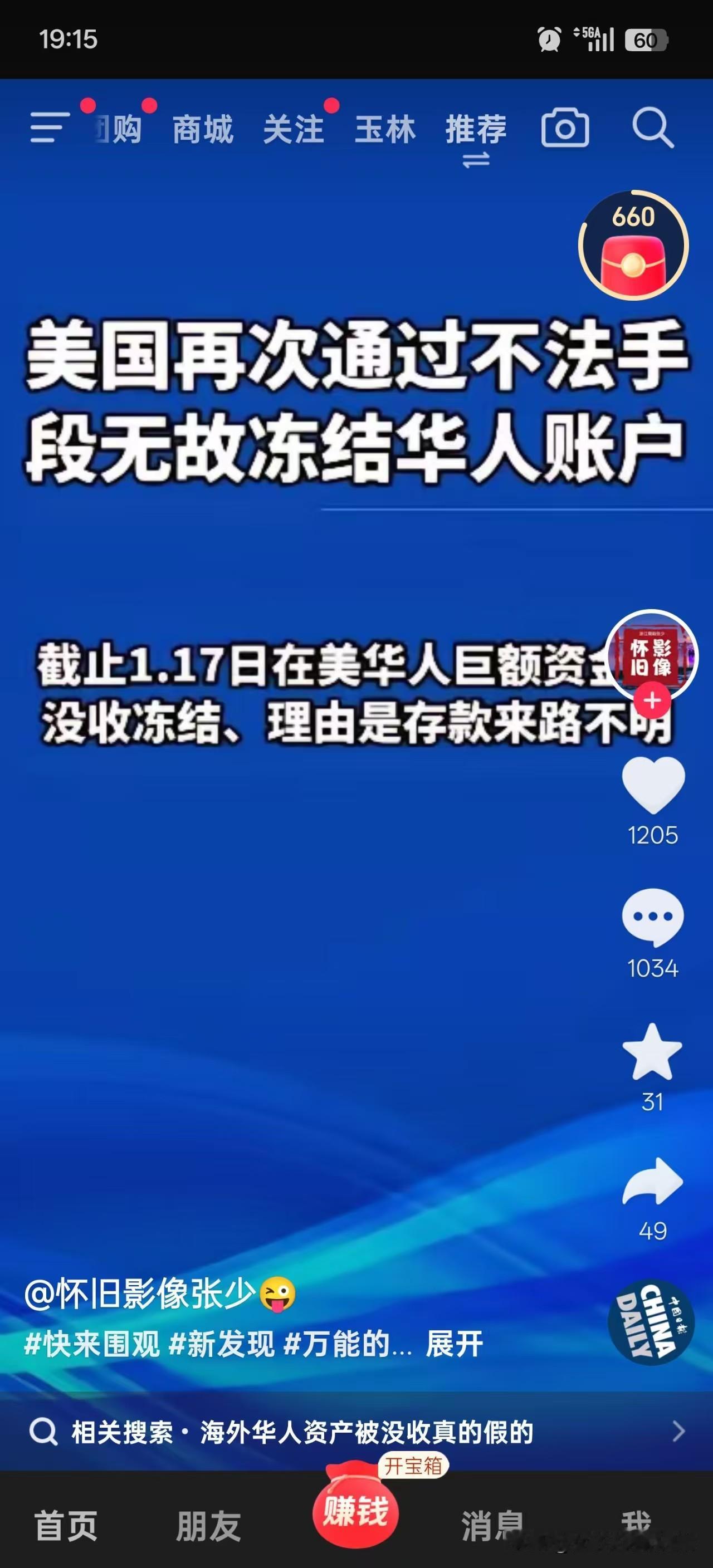 什么是美国的斩杀线？就是当华人或者华裔的存款接近0的时候，只能生活在社会的最底