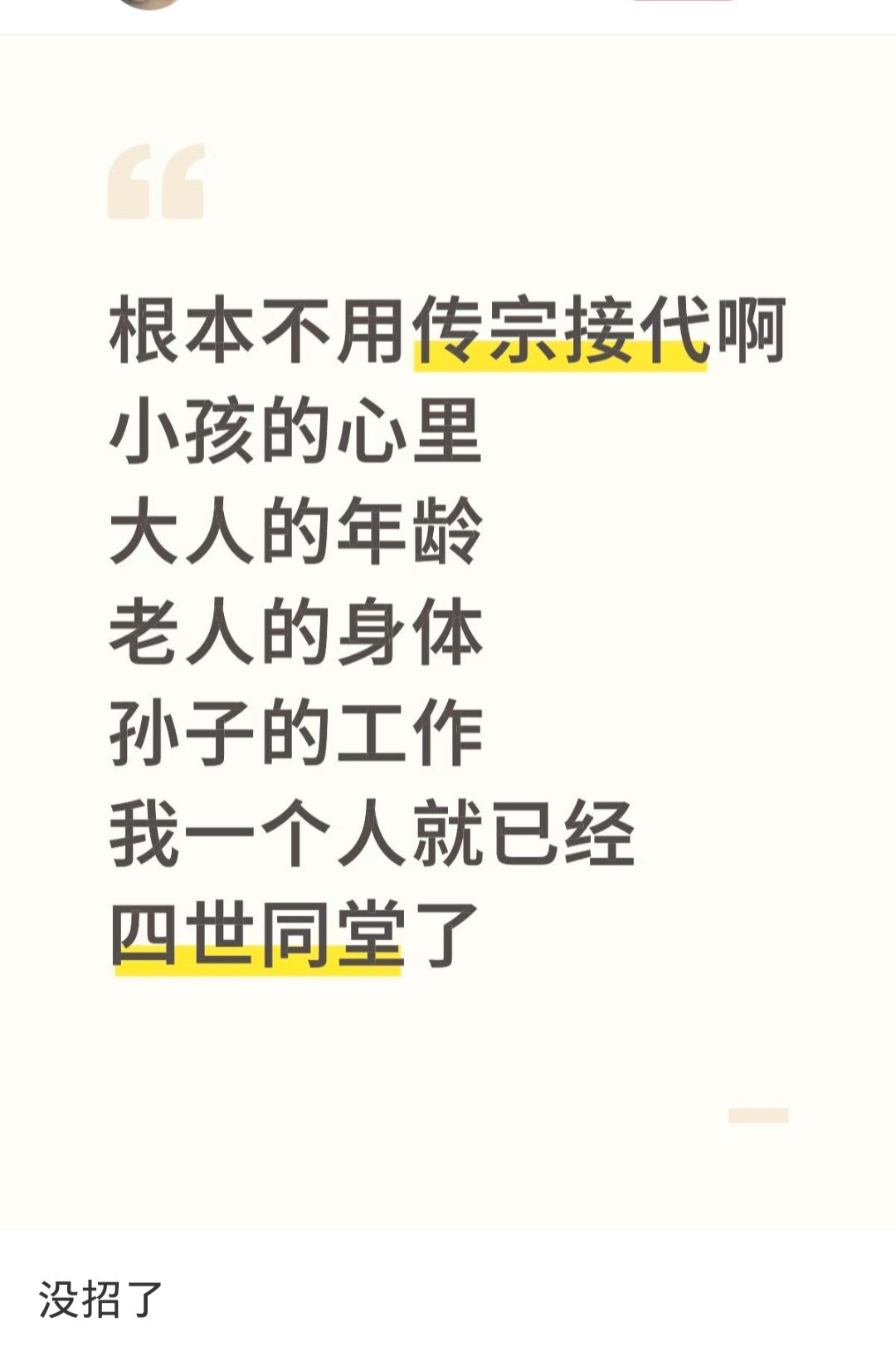 看到这段话差点没把我笑死