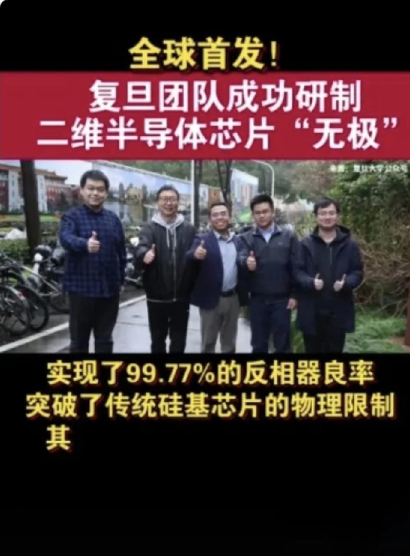 重磅！中国二维芯片破局摩尔定律，绕开光刻机封锁开辟新赛道摩尔定律走到物理尽