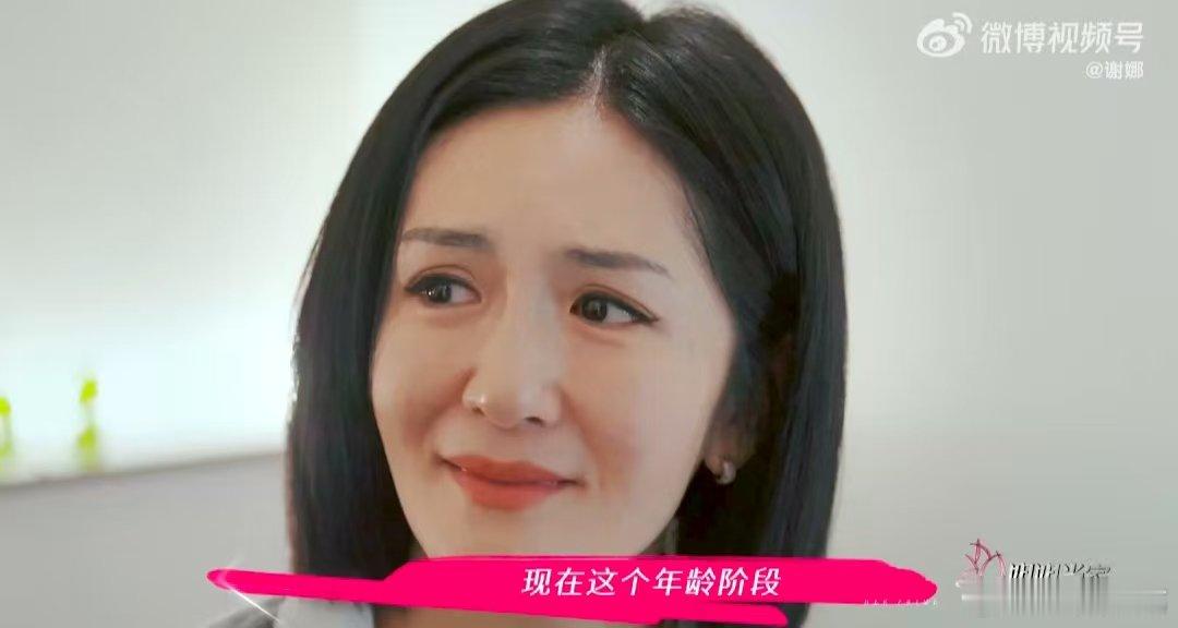 谢娜谢娜在姐姐当家哭了姐姐当家谢娜在《姐姐当家》哭的那段太好哭了！“父