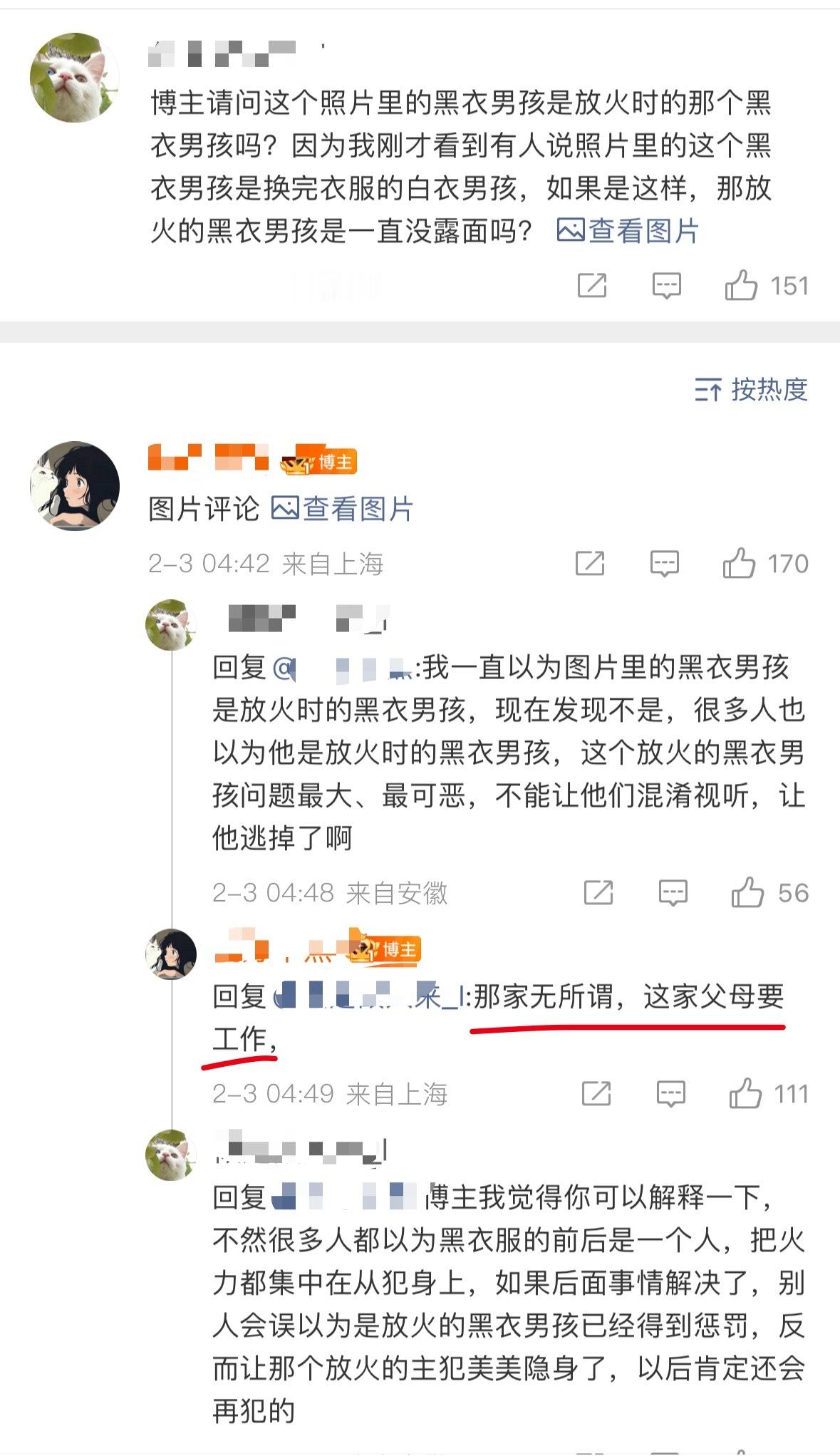 被烧死萨摩耶狗主拒6000元私了再吐槽一嘴：这个事怎么看也是三方责任：一方狗主公