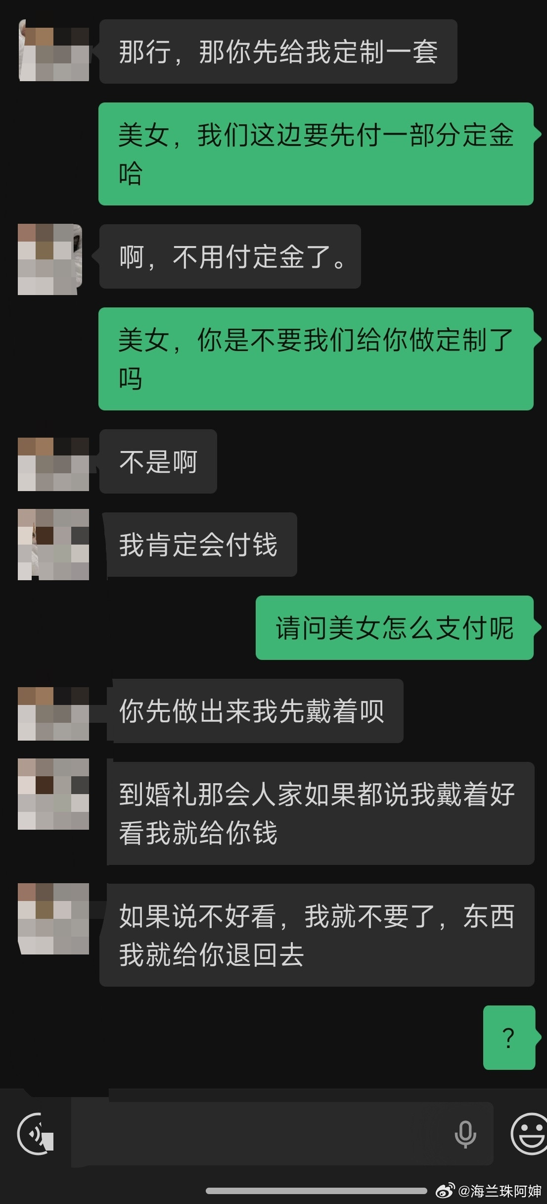 我时常因为遇到奇葩顾客脑瓜子嗡嗡的…👇🏻前天的，啥叫戴好了给我钱?🥲​​