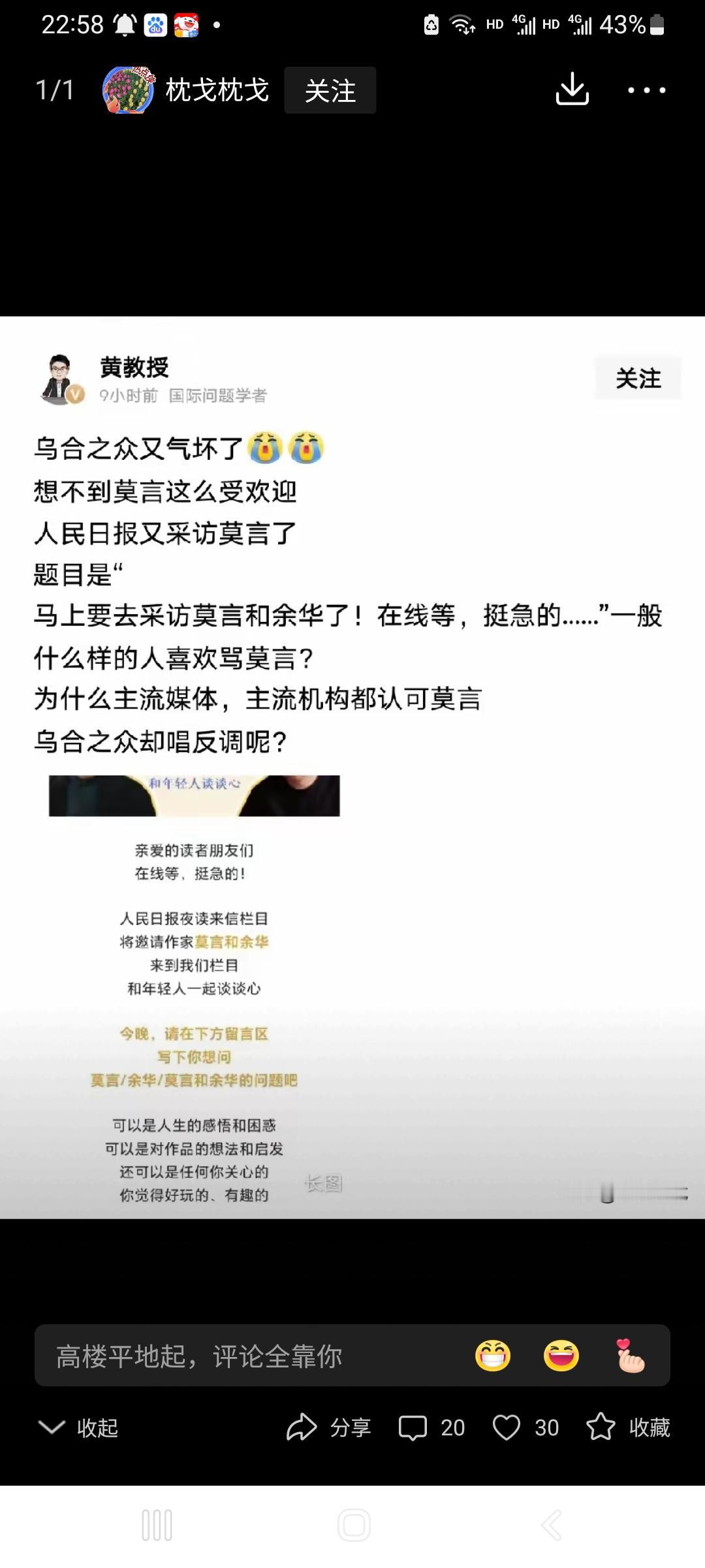国家认可莫言，项立刚反对莫言，敌人的朋友就是敌人，所以项立刚在反对什么很清楚了吧