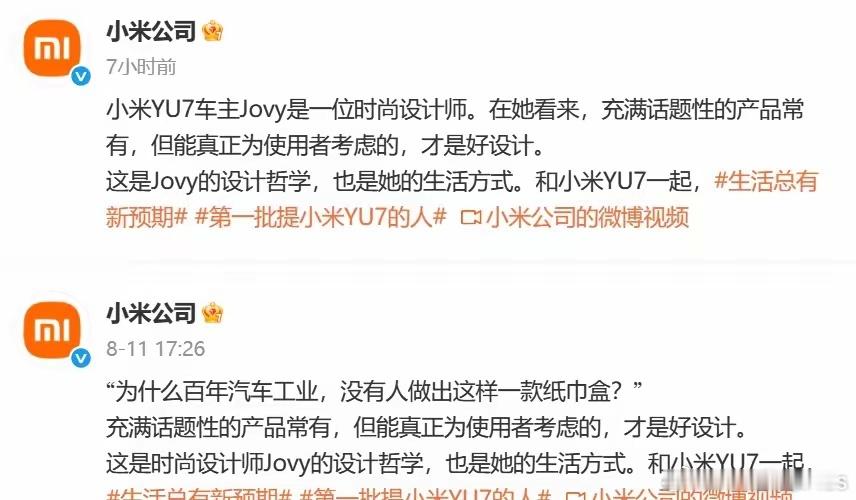 可能是怕引起巨大争议，把文案重新编辑了…​​​