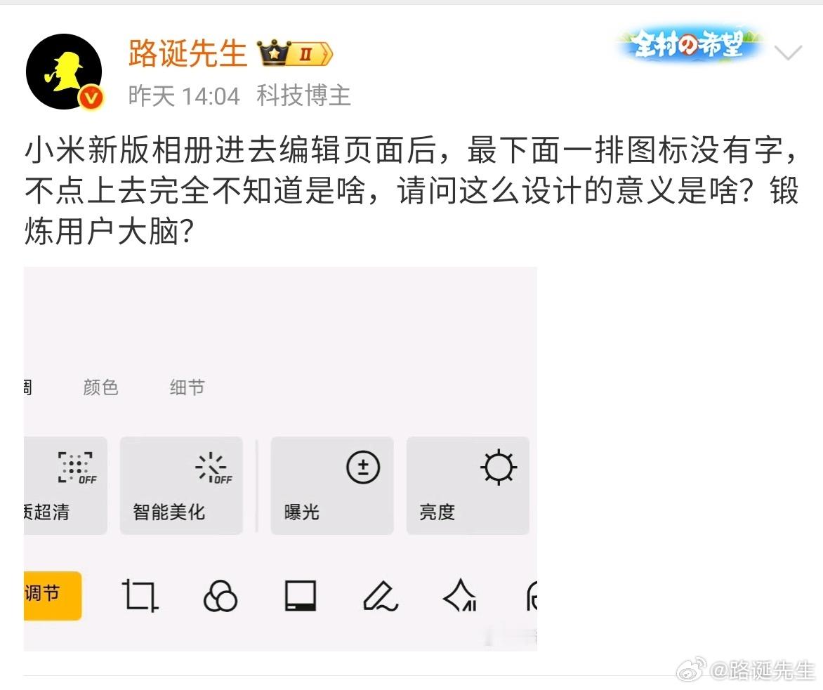 小米依然听劝。​​​