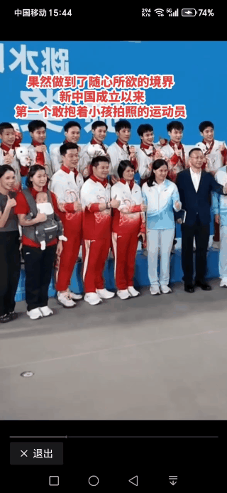 果然是生活感十足的全红婵，就是要这样子，不能能装……坦诚坦荡的做人……婵宝抱着