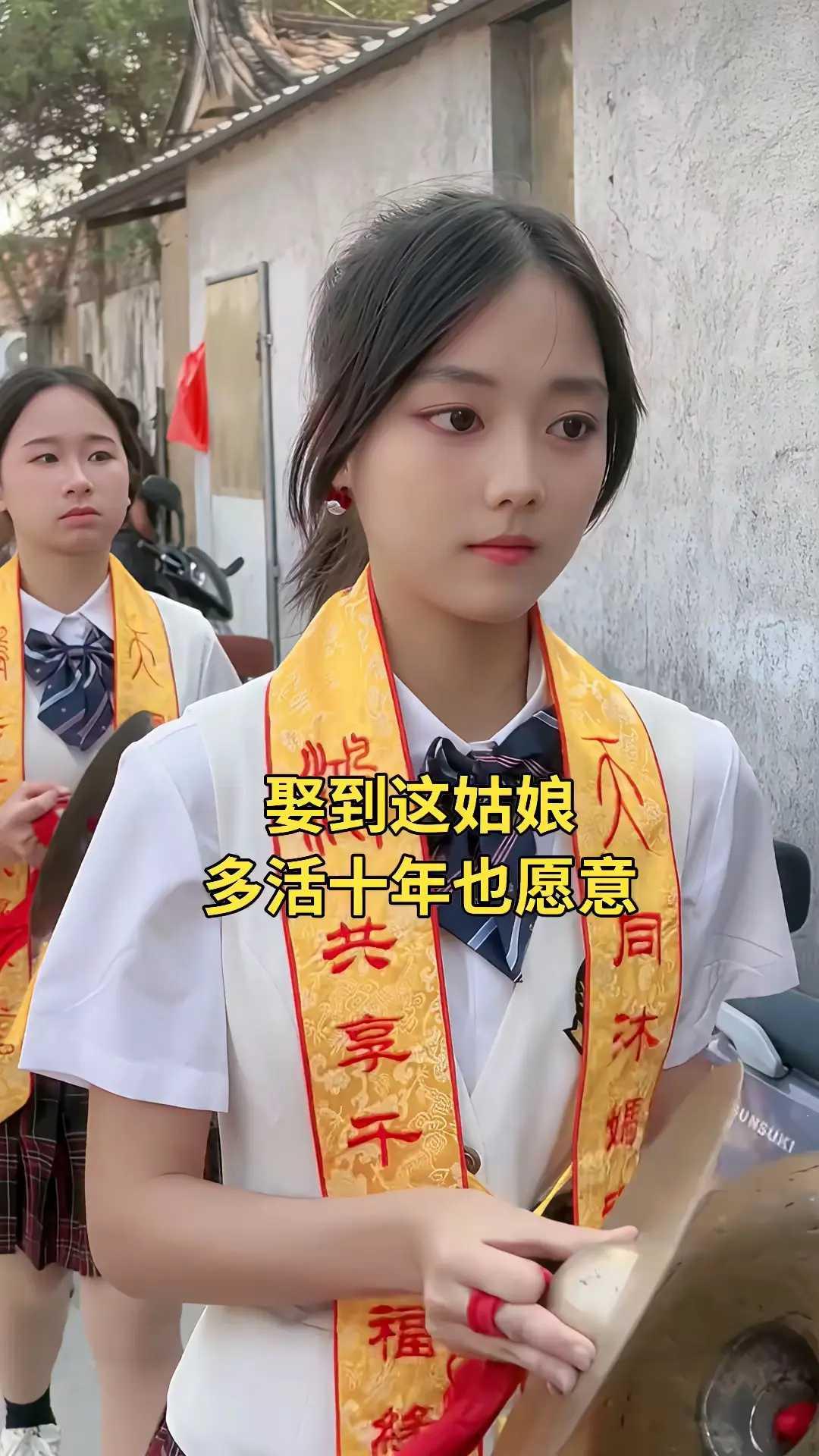 娶到这姑娘多活十年也愿意。