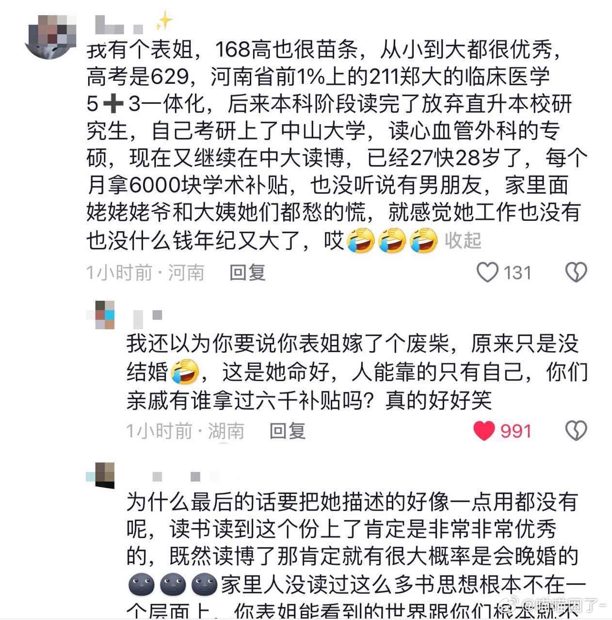 表姐多爽的人生啊，结果这人还替表姐叹气上了[无奈吐舌]​​​