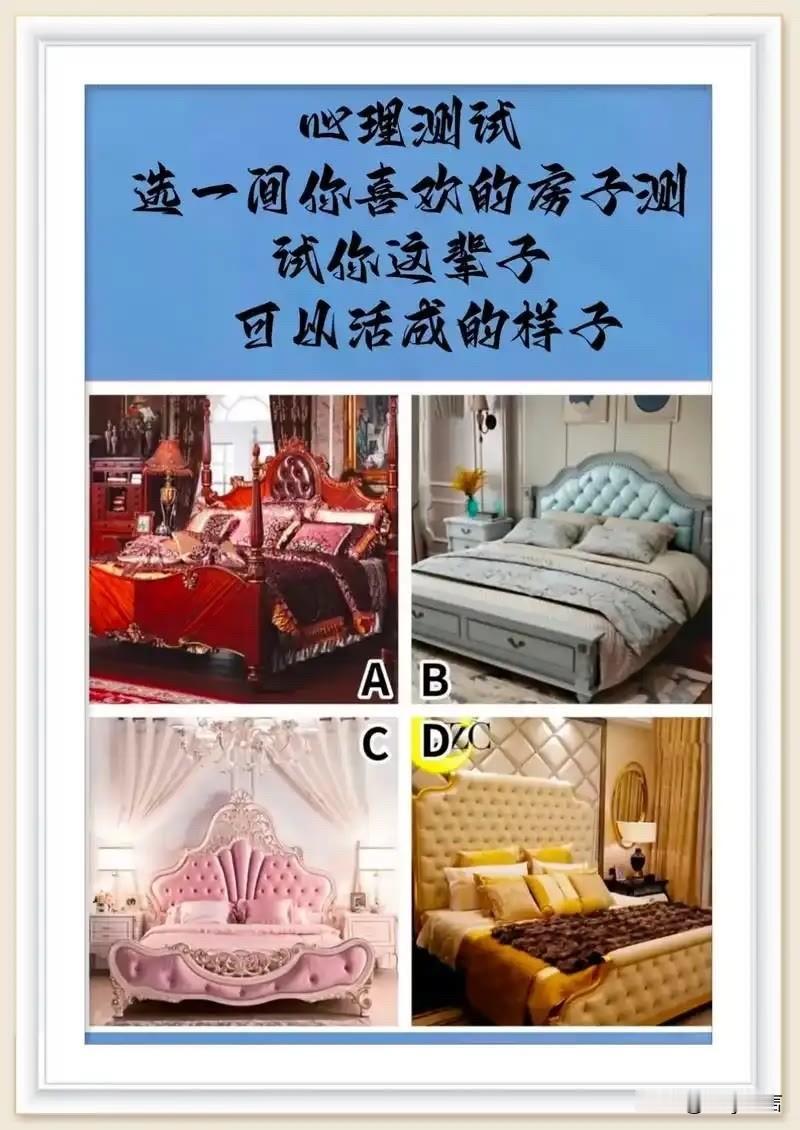选一间你喜欢的房子测试你这辈子可以活成的样子