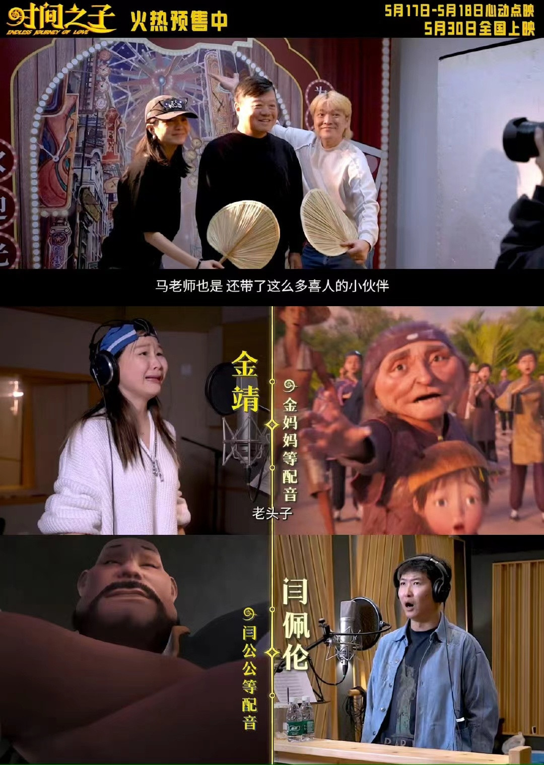 时间之子配音阵容原创国产动画《时间之子》诚意满满，全明星配音阵容实力加持。5.1