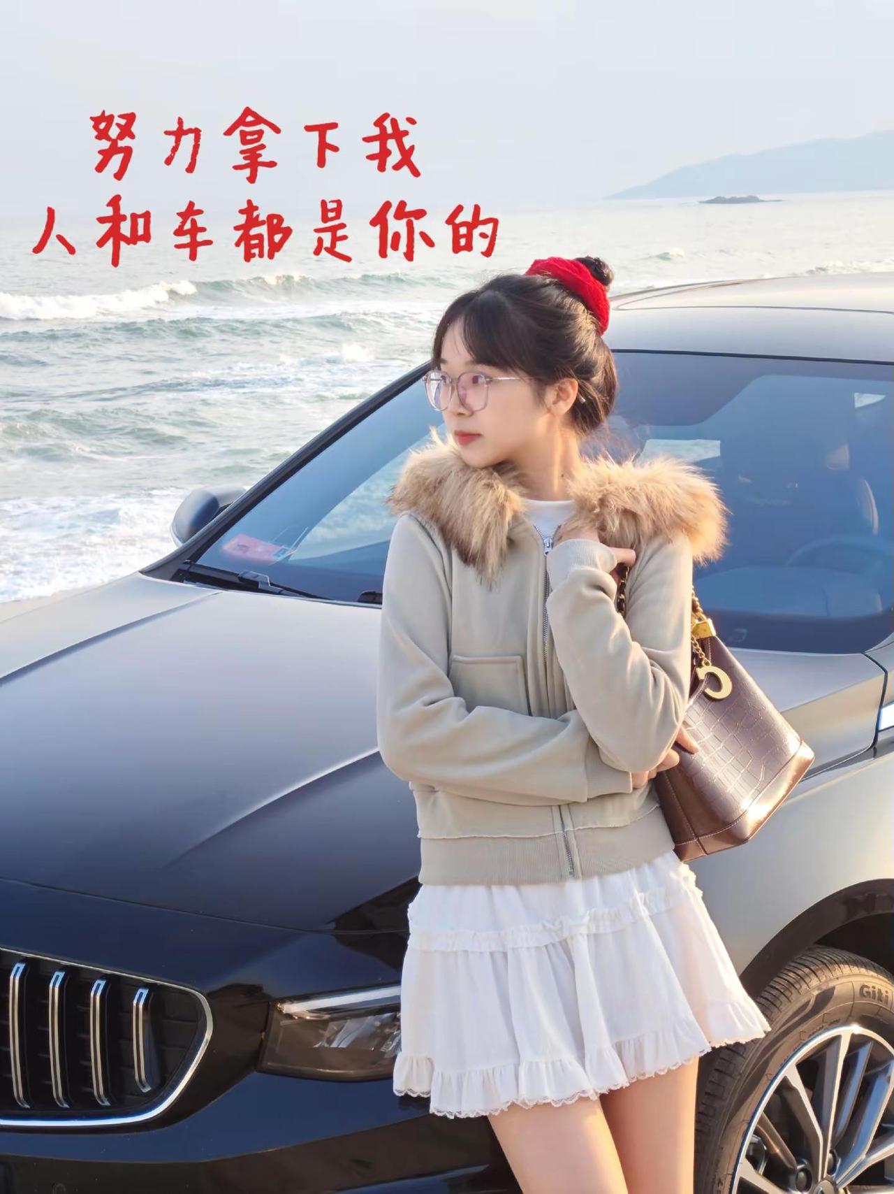 努力拿下我人和车都是你的！星瑞吉利汽车手握方向盘的女孩子挡不住的颜值