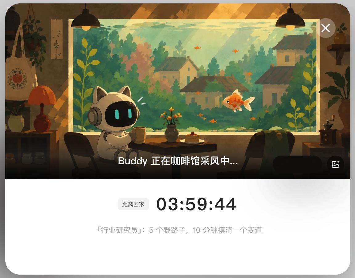 派我的buddy去旅行了，也不知道它会不会带杯咖啡回来。