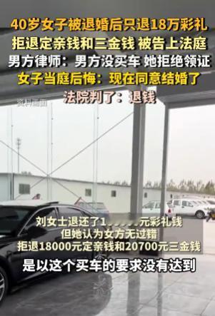 “任性的代价”，2025年1月，准新娘因男友没有买车拒绝领证，不料，对方不仅直接