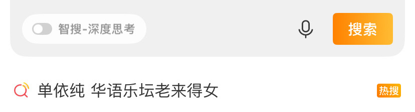 又是天后转生又是老来得女，看来是华语乐坛第一人了。​​​