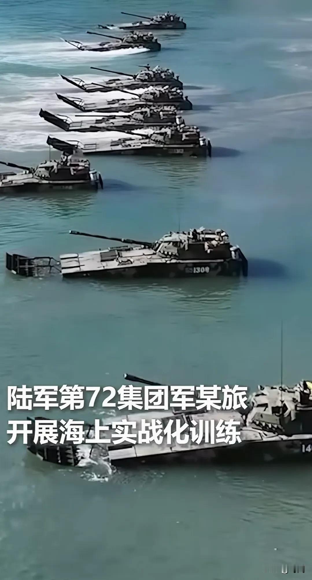 近日第72集团军针对性在福建南部进行登陆作战！10月14日左右，解放军陆军公布我