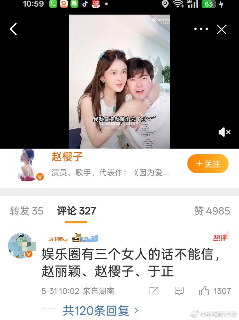 赵樱子自曝怀孕哈哈哈哈哈[大笑][大笑][大笑][大笑][大笑]​​​