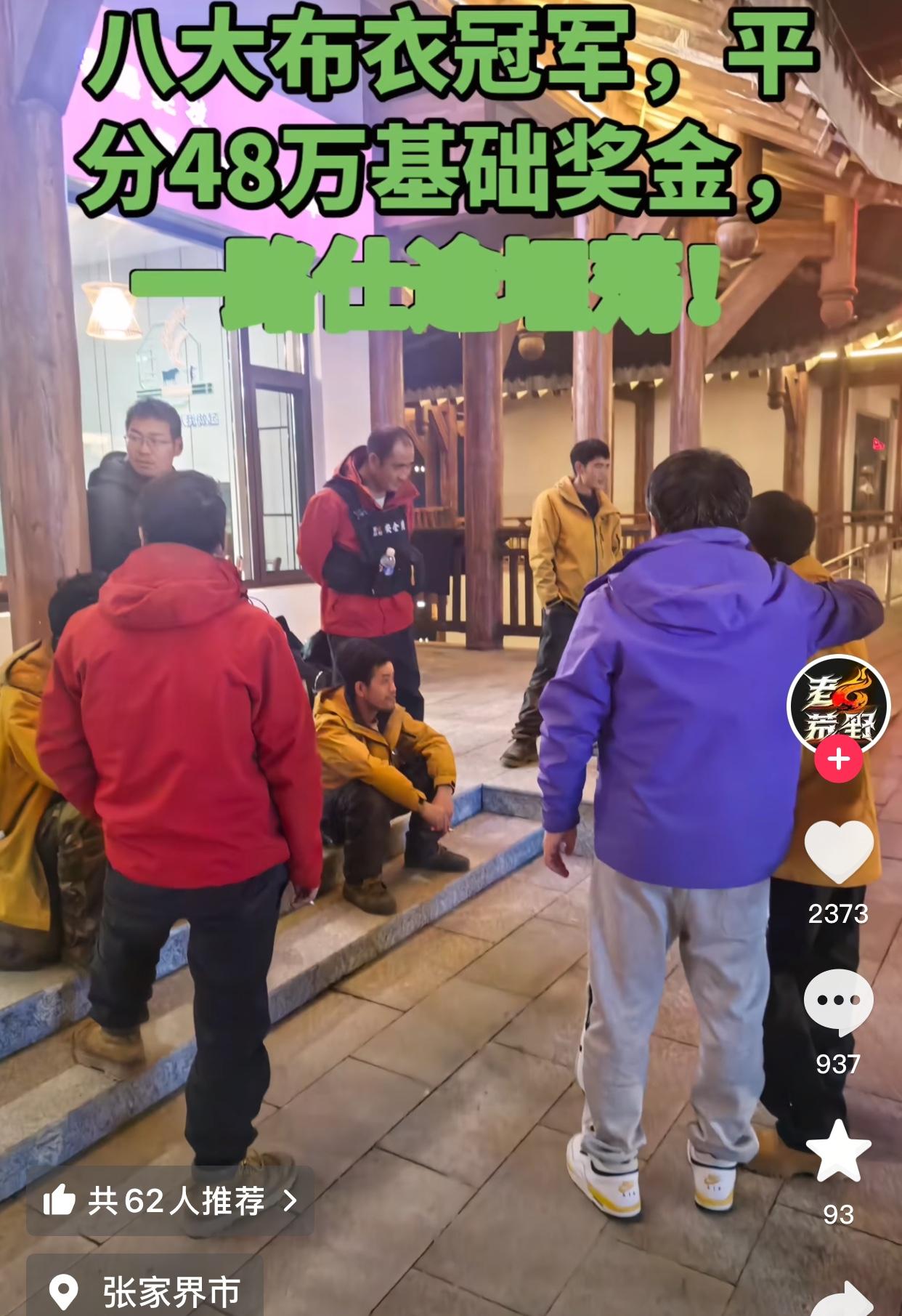 荒野求生节目刷新历史，冠军不再是一个人的，一个项目可以产生8位冠军[捂脸哭]不过，