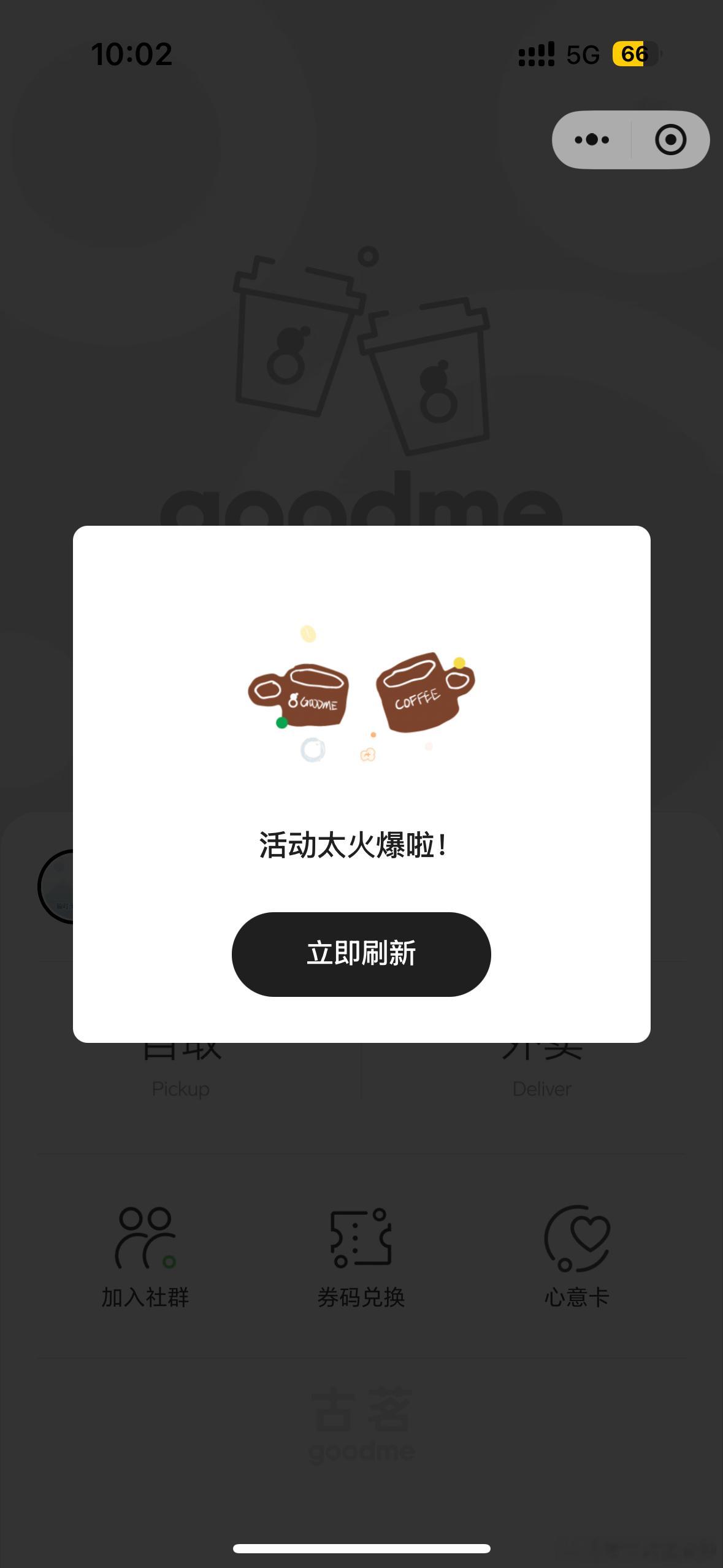 连古茗小程序都打不开。​​​