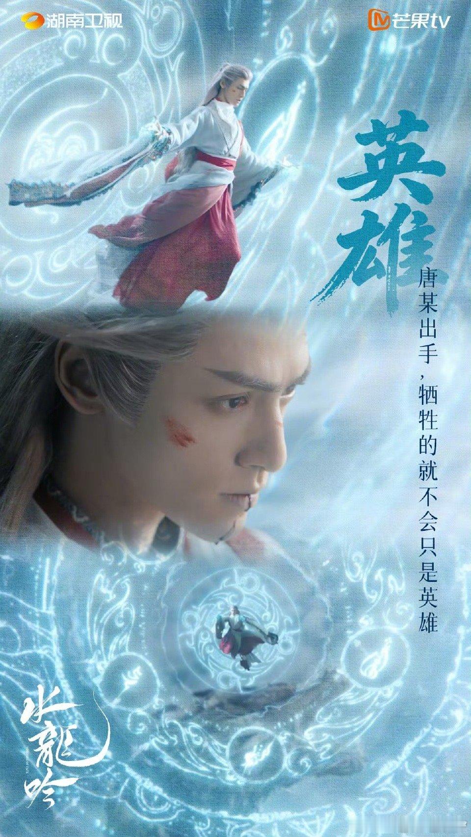 谁懂啊！追完水龙吟真的舍不得😭全程无快进，剧情紧凑到不敢眨眼，反转永远猜不透