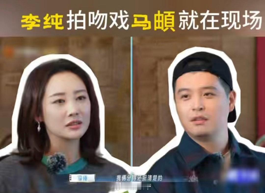 李纯拍吻戏马頔就在现场马頔亲眼看李纯拍吻戏，拍完还要听经纪人复盘。只有马頔一个