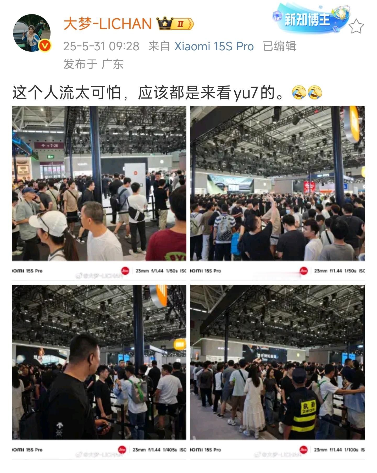 [哭哭]粤港澳车展的小米展台人流也忒多了，小米YU7第一次亮相还是不出意外地相当