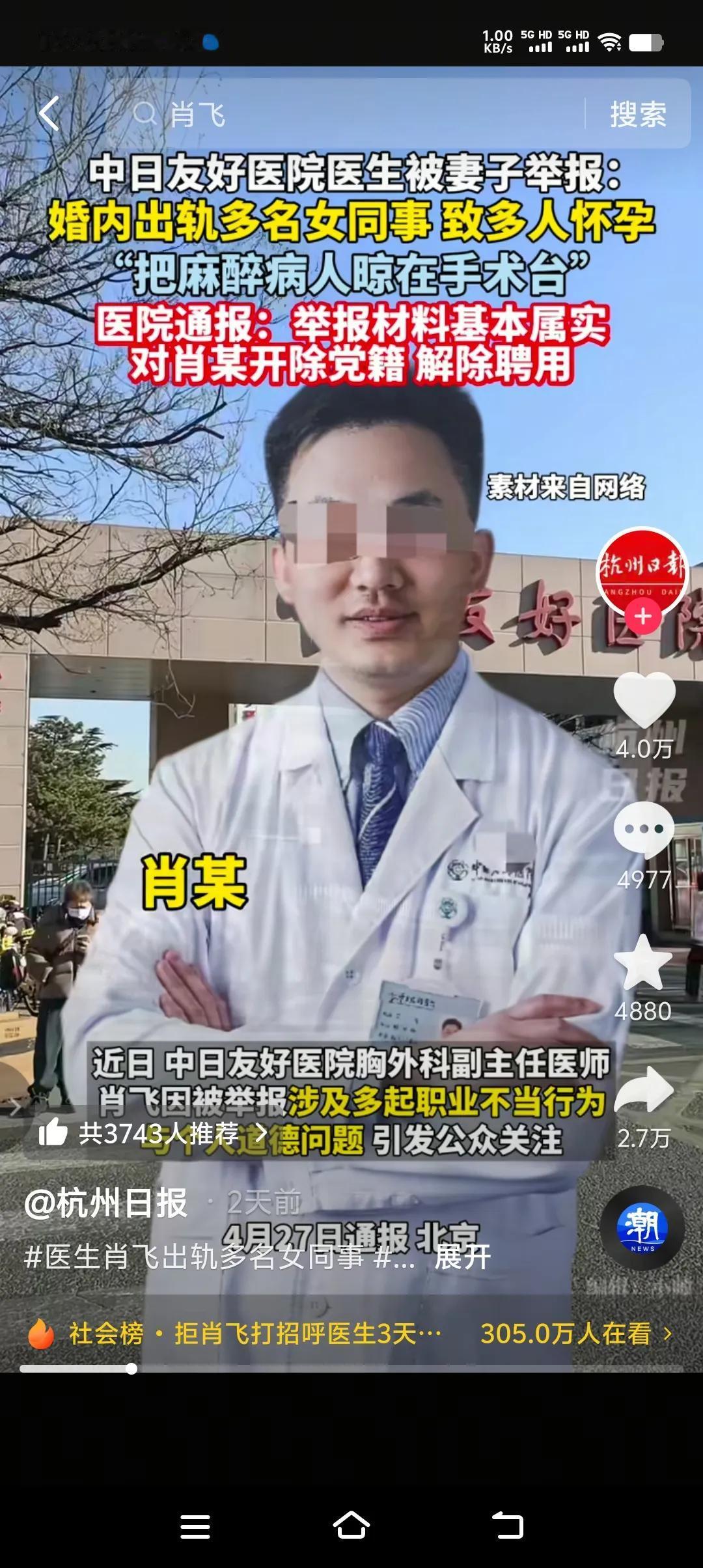 主刀医生肖飞，助手董袭莹，器械护士王访，麻醉师张蕾。患者62岁，肺癌，胸腔镜下肺