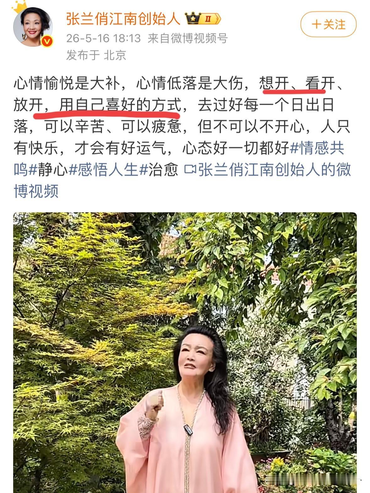 张兰这人真怂，受点委屈，只能在网上发发牢骚，不敢说儿子儿媳妇一句不是。这次从