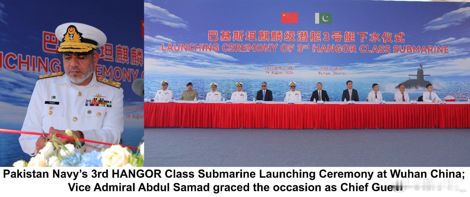 巴基斯坦麒麟级潜艇3号艇下水仪式巴基斯坦海军​​​