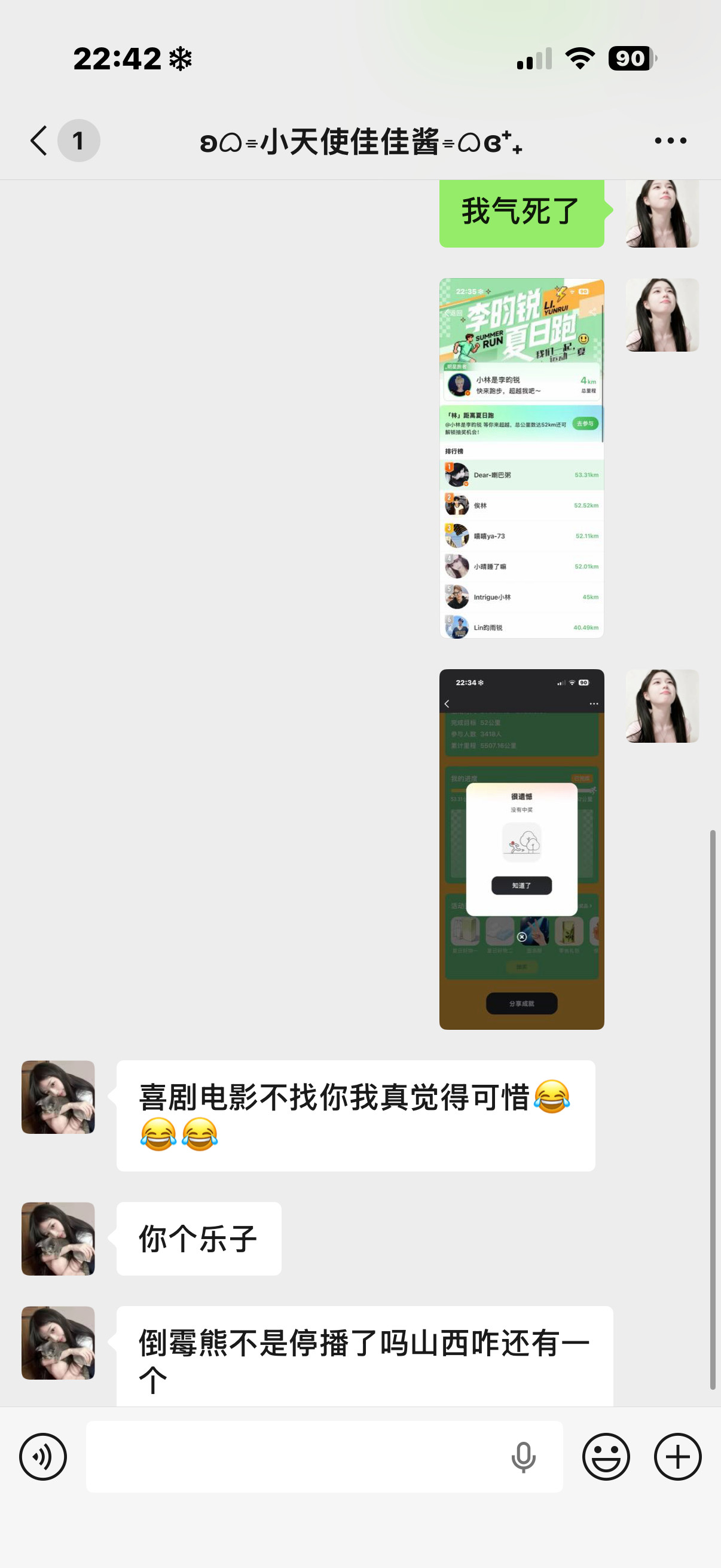 我特么崩溃了