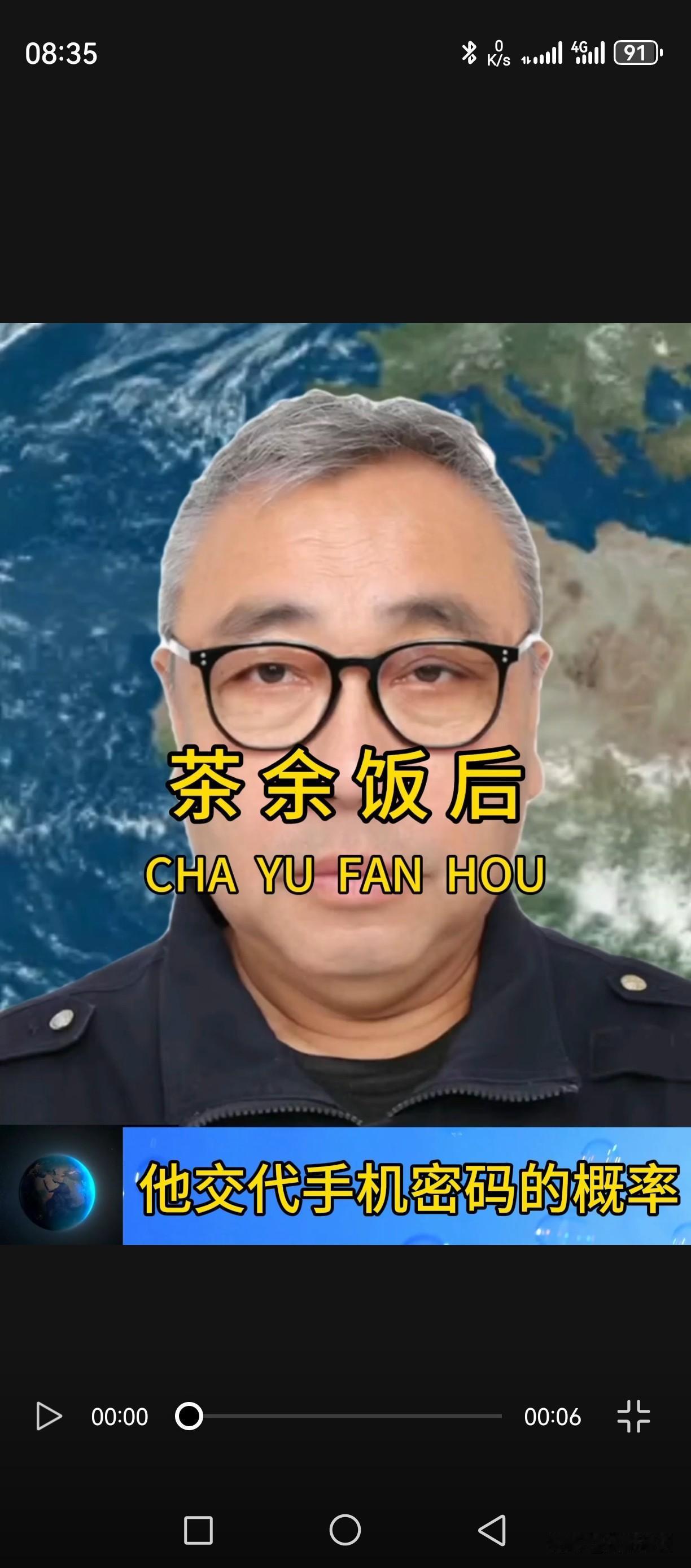 截至2025年12月16日，余金生依旧拒不交代两部涉案手机的锁屏密码。可以确定