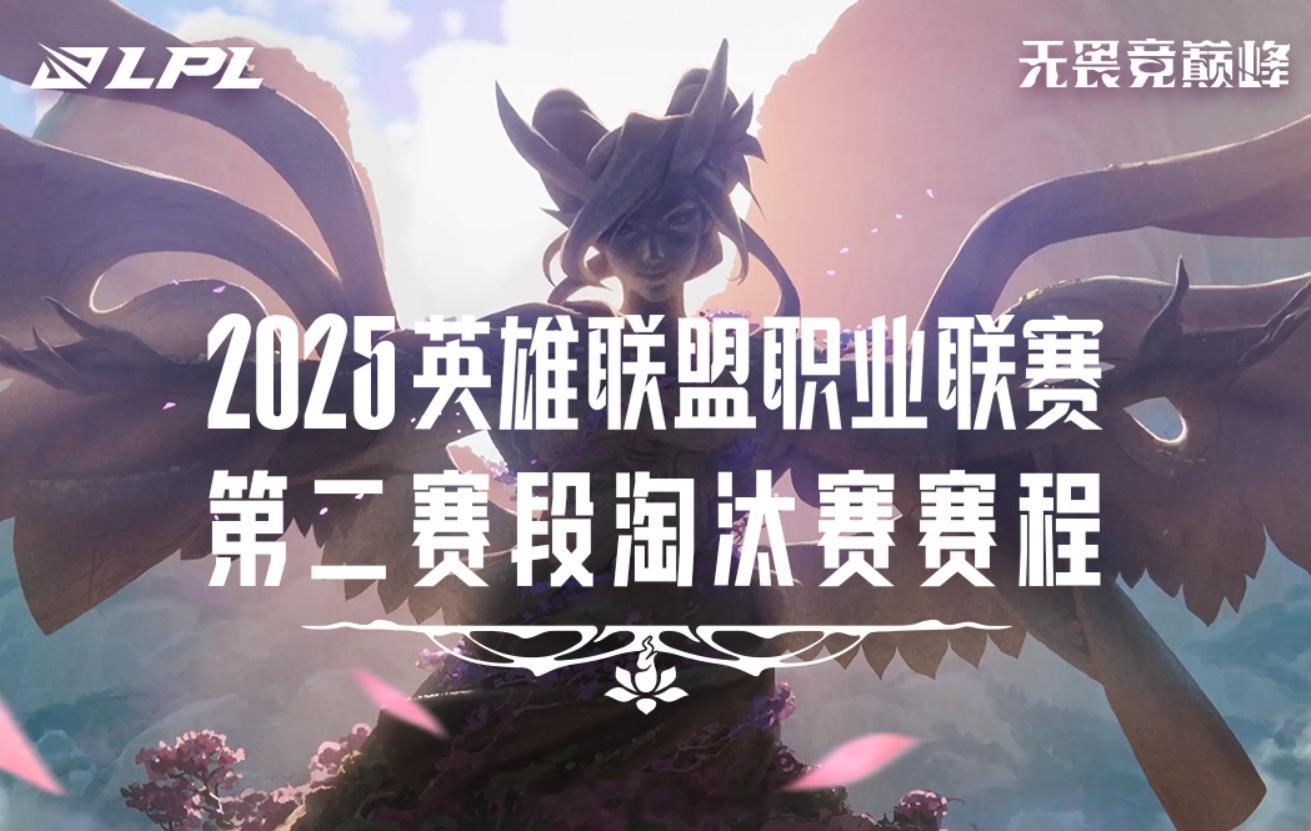 今天WBG轻松战胜TT晋级第二赛段淘汰赛谁会选iG呢？兄弟们认为TES、AL、J
