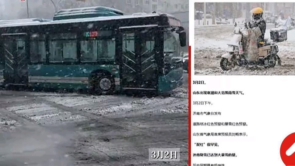 山东暴雪为什么这么大? 断崖式降温降雪相当于下了387个大明湖