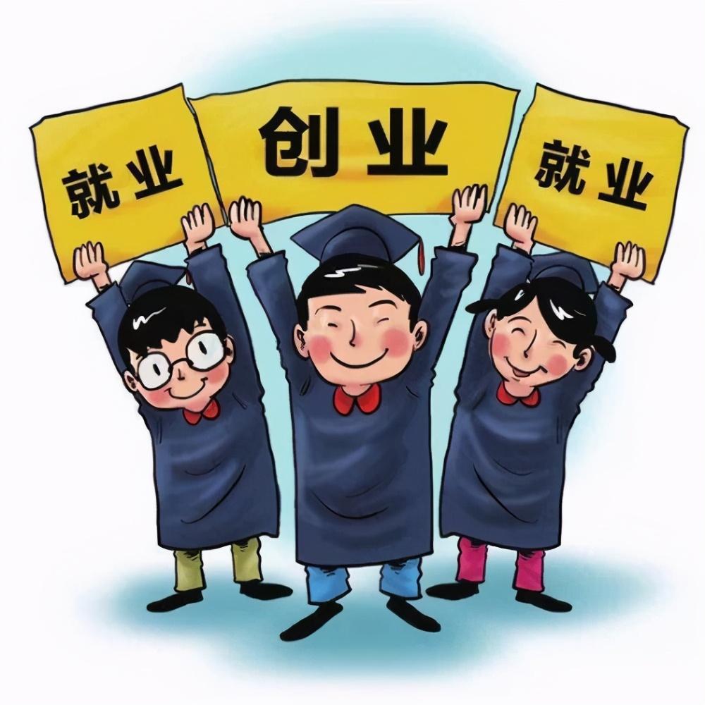 未来就业会更难哦～过去高学历人才少，岗位多能拉动经济，现在学历、技术人才越来越多
